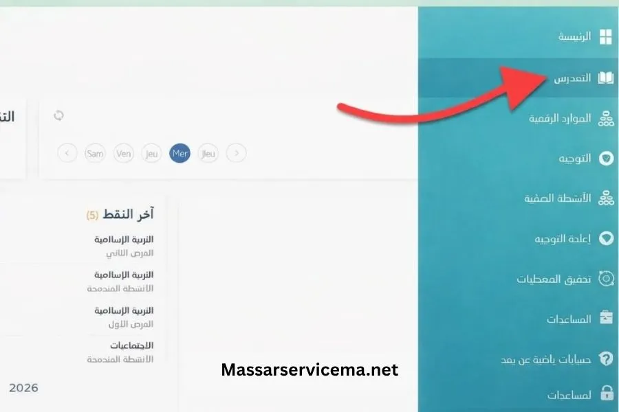 شاشة عرض النقط والنتائج فمسار